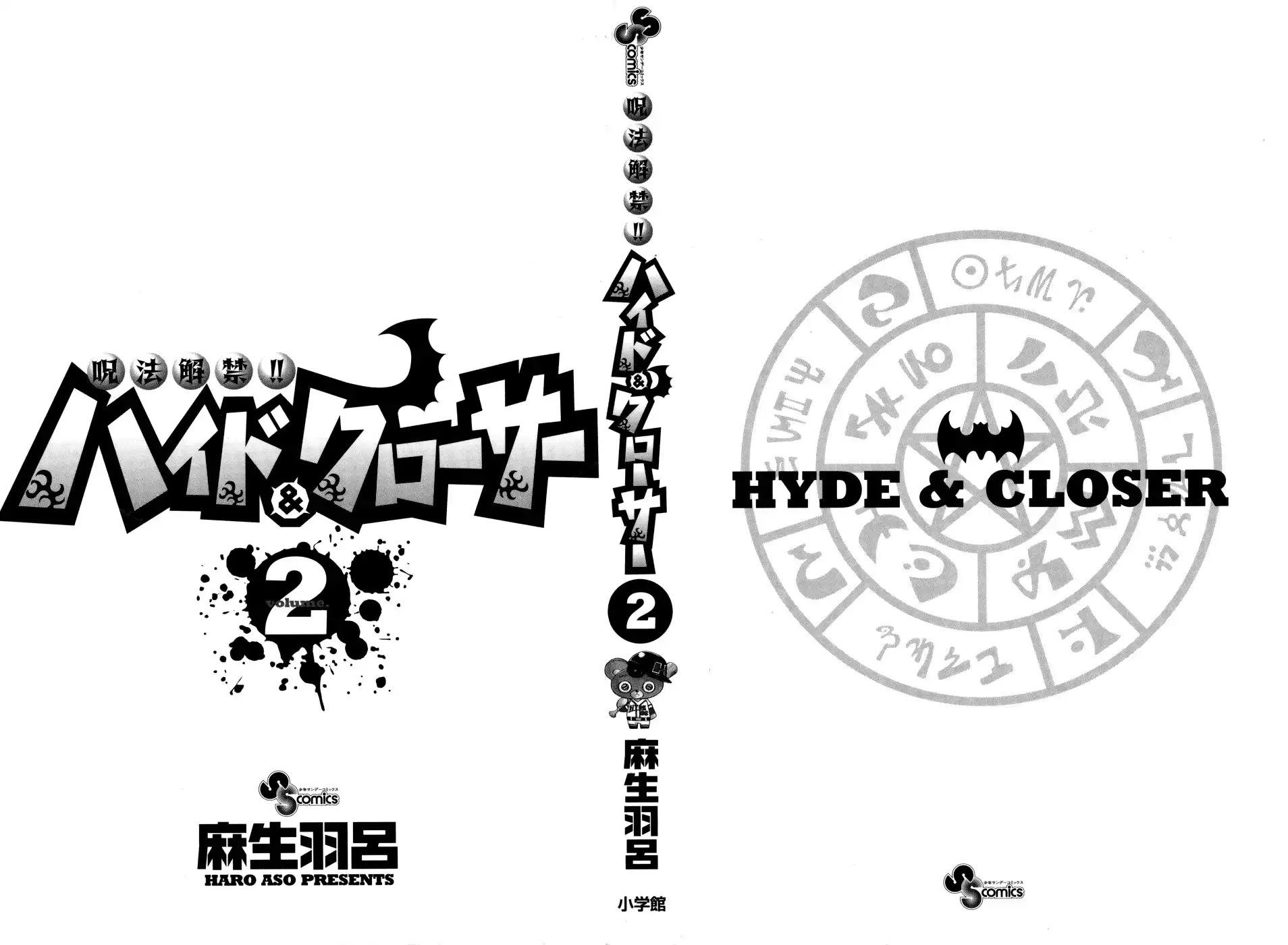 Juhou Kaikin!! Hyde ANDamp; Closer Chapter 8 2